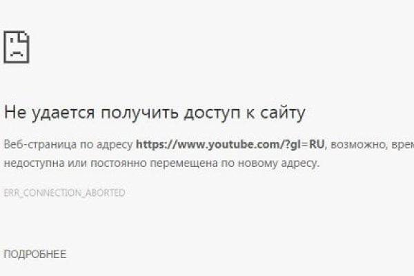 Кракен без впн