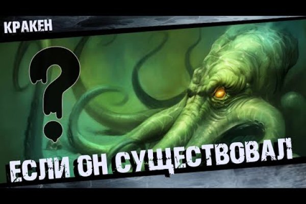 Кракен маркетплейс kraken clear com