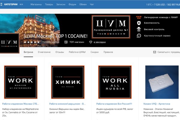 Darknet магазин