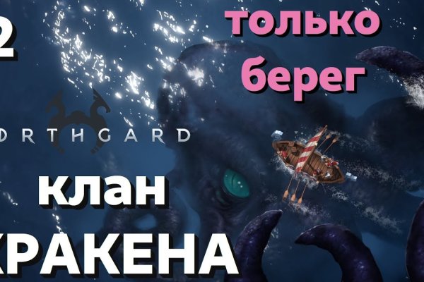 Кракен кз