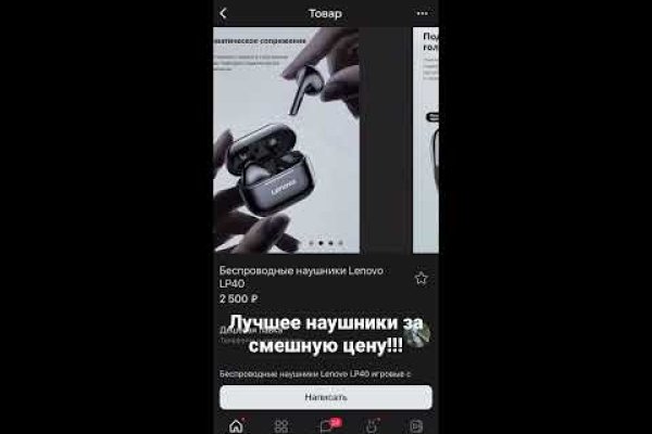 Как зайти на кракен с айфона