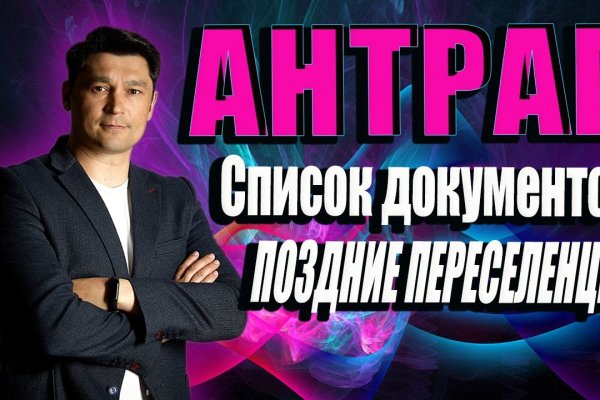 Войти на кракен