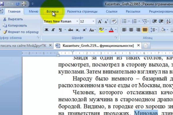 Даркнет официальный сайт на русском