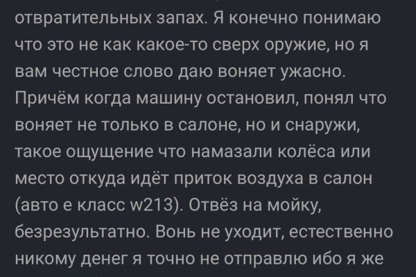 Поддержка кракен шоп
