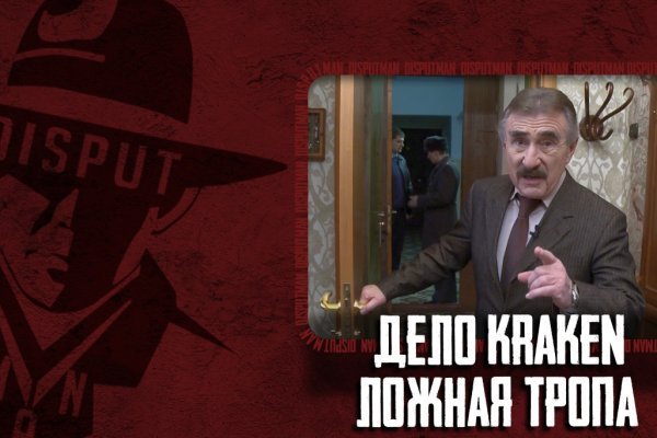 Кракен закладки