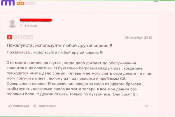 Маркетплейс кракен kraken