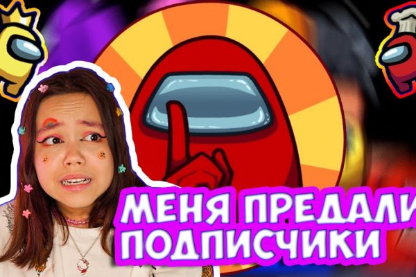 Кракен перейти