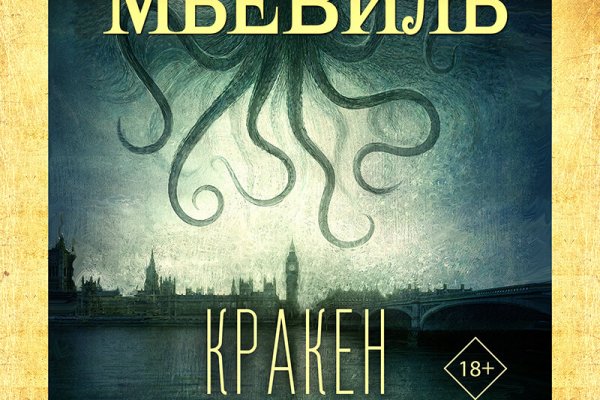 Кракен тгк