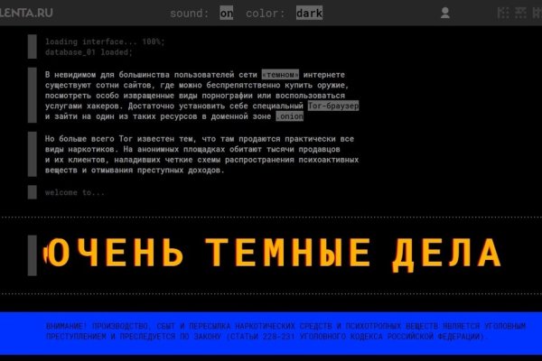 Кракен это гидра