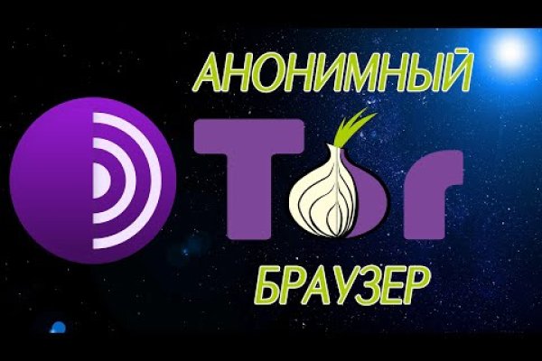 Кракен даркнет слушать