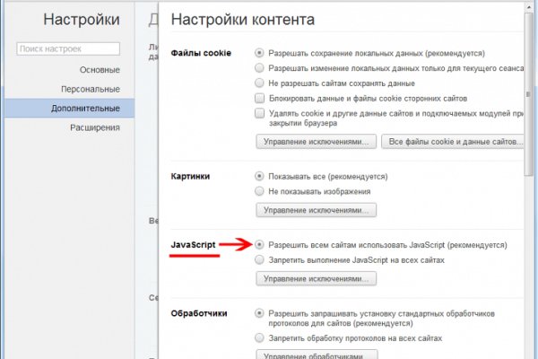 Войти в кракен