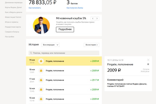 Линк кракена