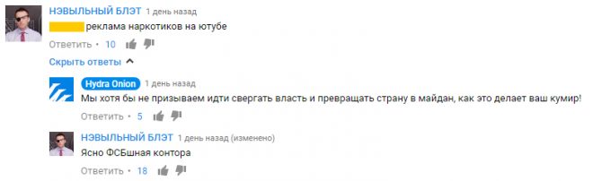 Гидра в даркнете