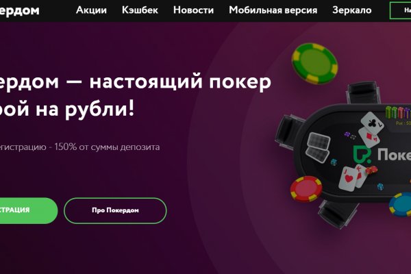 Kraken 19 at сайт